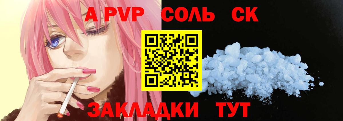 Alfa_PVP СК КРИС  Вход с VPN  Alfa_PVP  A PVP Crystall  Томск 