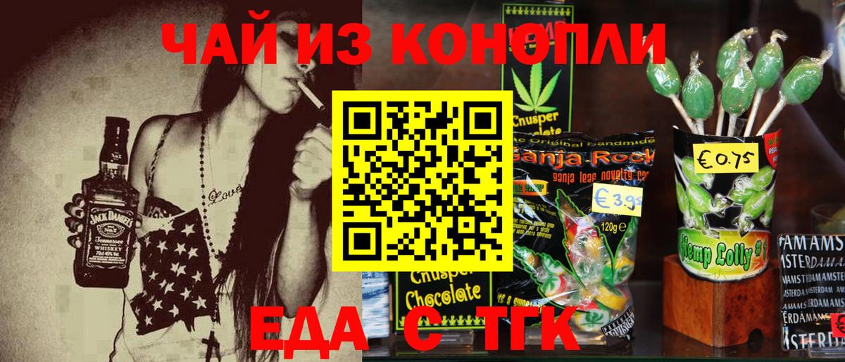 Томск  Canna-Cookies конопля  Вход с VPN 
