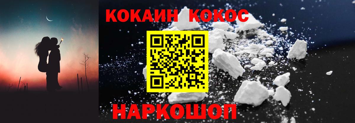 Томск  Cocaine Эквадор  Вход с VPN  КОКАИН Columbia 