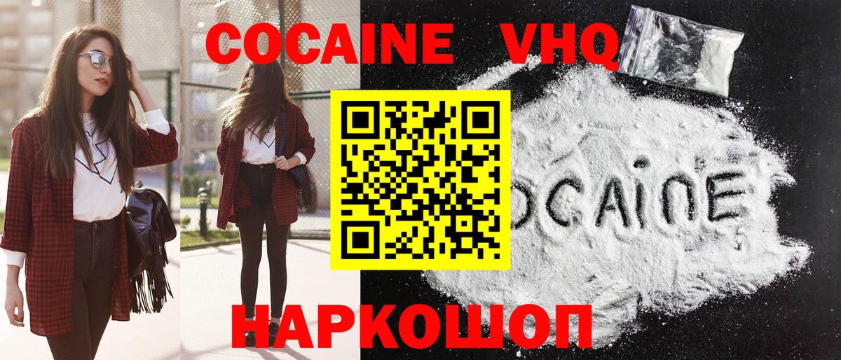 COCAIN FishScale Томск