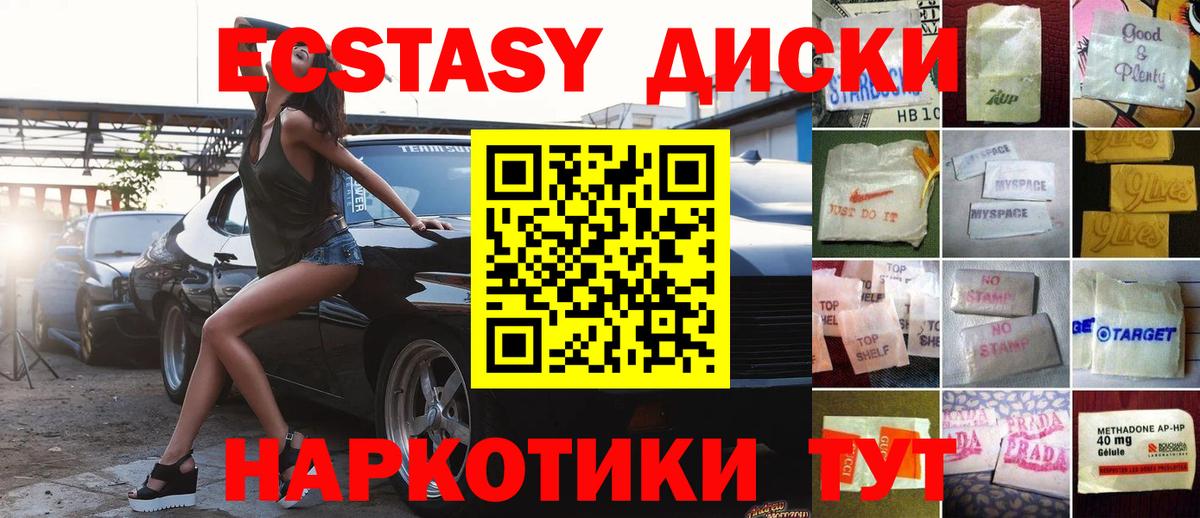 Томск  Экстази 99%  Экстази Philipp Plein  купить  цена  Вход с VPN 