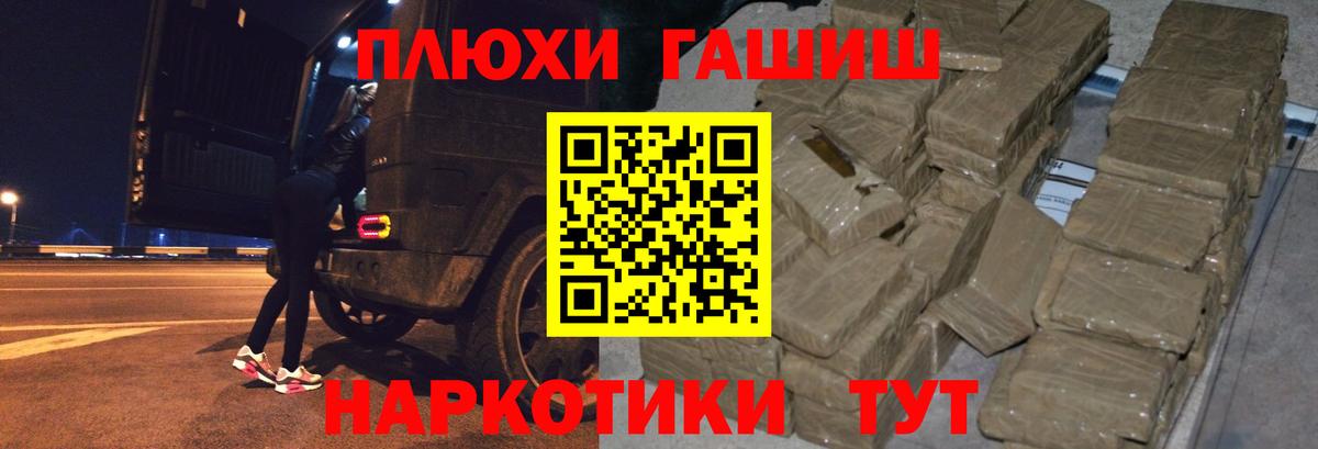 купить  сайты  Вход с VPN  ГАШ хэш  Томск  ГАШ hashish 