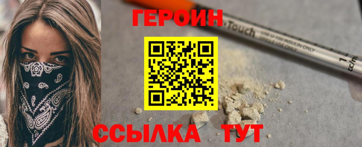 Героин афганец Томск