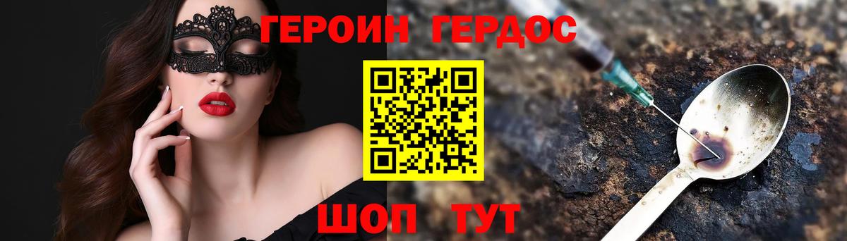 Томск  Героин VHQ  Вход с VPN 