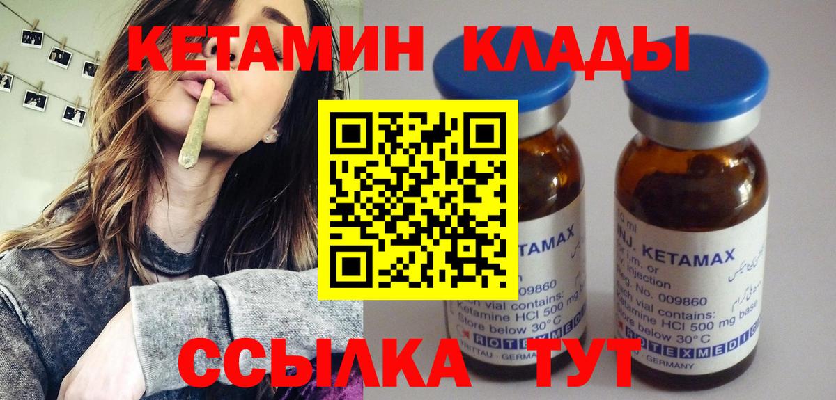 Томск  Кетамин ketamine  Вход с VPN 