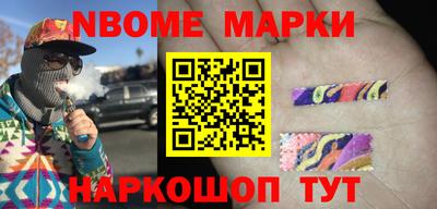 марки nbome Кумертау