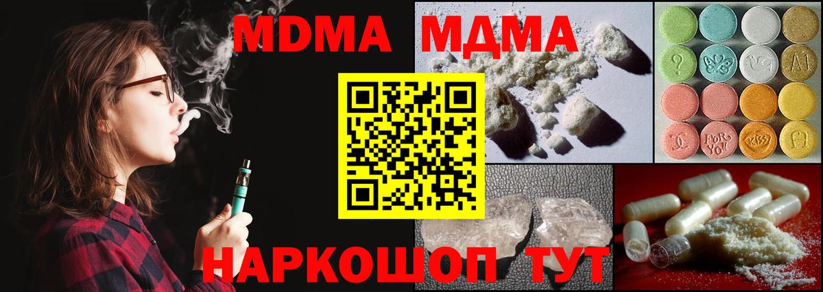 МДМА  Вход с VPN  Томск  МДМА молли  МДМА молли 