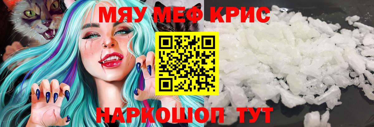 Меф  Томск
