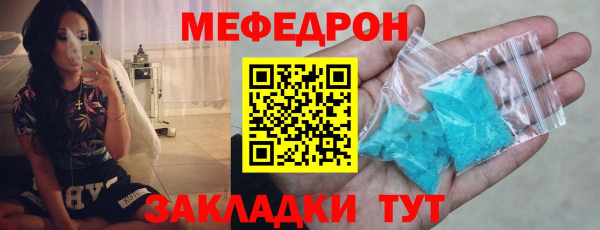Мефедрон кристаллы  Меф  Томск  МЕФ мука  Вход с VPN 