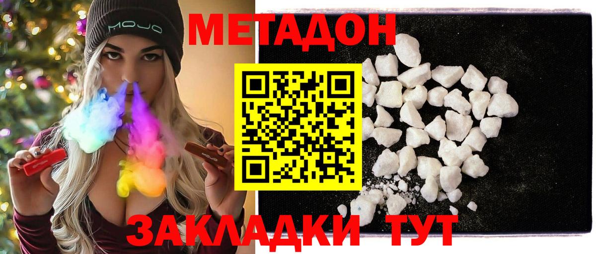 МЕТАДОН мёд  ссылка на мегу зеркало  Томск  Вход с VPN 