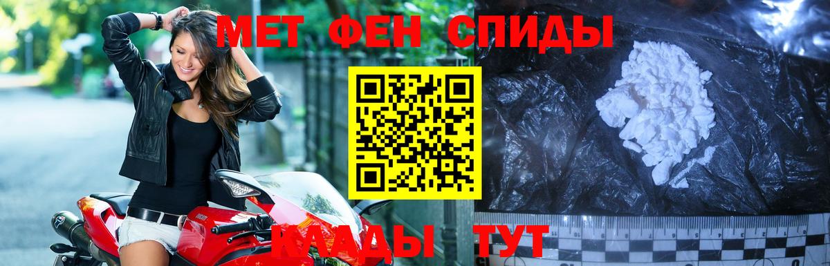 МЕТАМФЕТАМИН кристалл Томск
