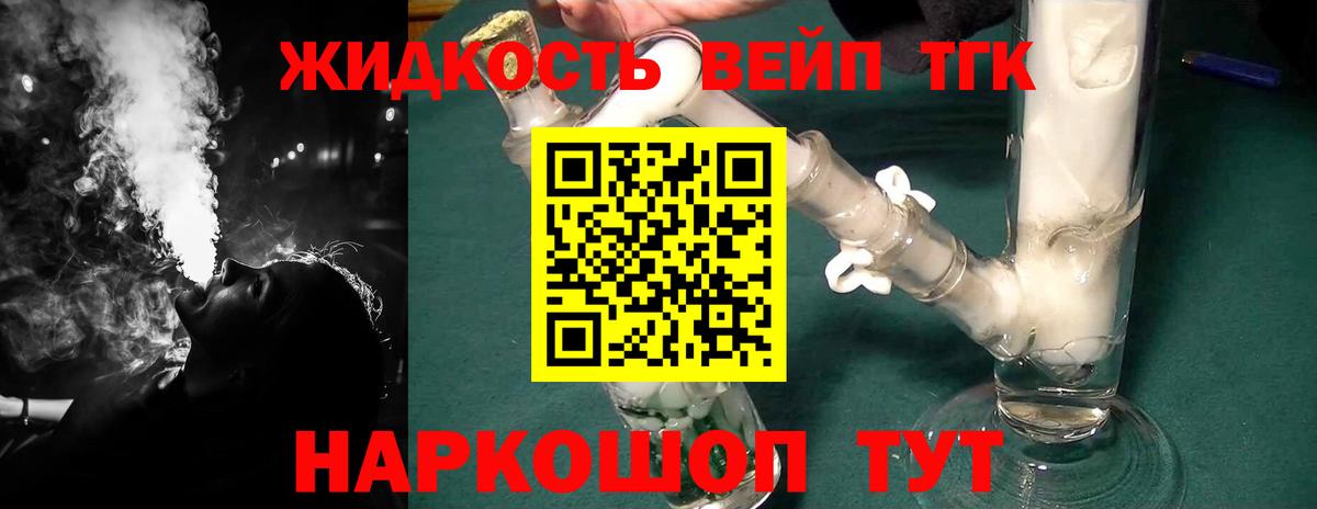 Томск  Дистиллят ТГК THC oil  Дистиллят ТГК жижа  Вход с VPN 